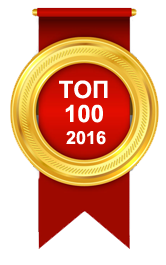 ТОП 100 2016г